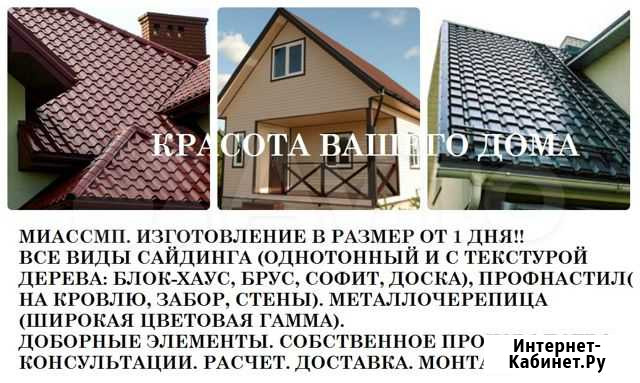 Монтеррей Шоколад 8017 Черепица/Сайдинг/Профнастил Бакал - изображение 1