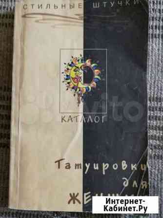 Книга Старый Оскол