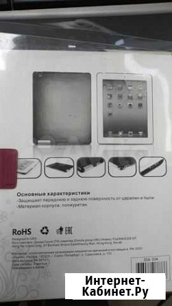 Чехол д/планшета iPad 2,3,4 Кемерово - изображение 1