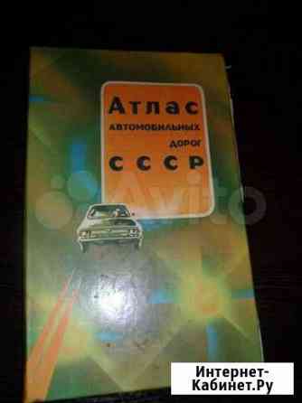 Книги СССР 1975-85Г Астрахань