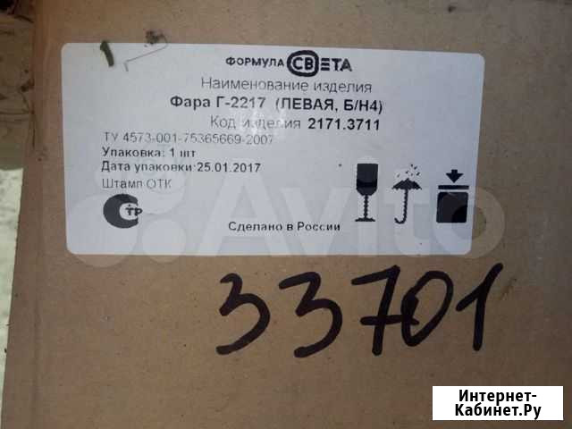Фара газель, соболь Новоалтайск - изображение 1