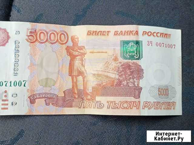 Удачная купюра Майкоп - изображение 1