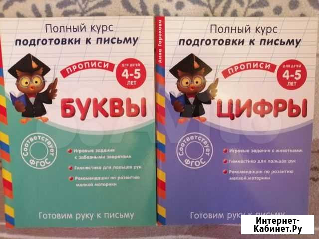 Развивающие книги Готовим руку к письму Самара - изображение 1
