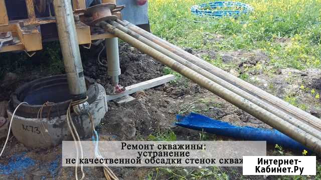 Ремонт скважин на воду Челябинск - изображение 1