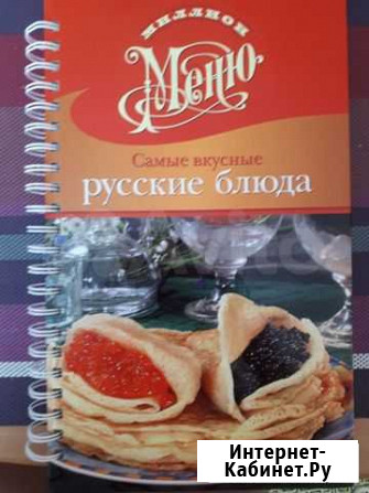 Книга по кулинарии Братск - изображение 1