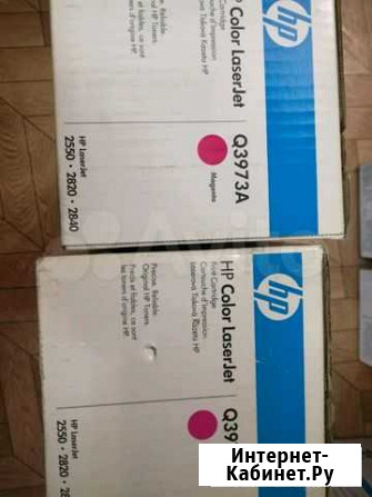 Для мфу HP Екатеринбург - изображение 1