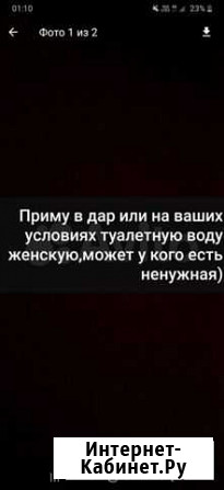Парфюм Мурманск - изображение 1