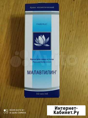 Малавтилин Краснодар - изображение 1