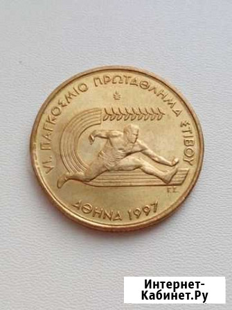 Монета 100 др. Греция 1997 бег. Олимпиада 2004 Ярославль - изображение 1