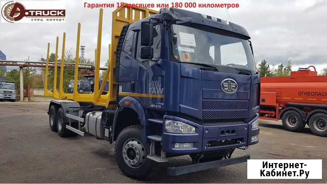 Сортиментовоз FAW 6x4 Красноярск - изображение 1