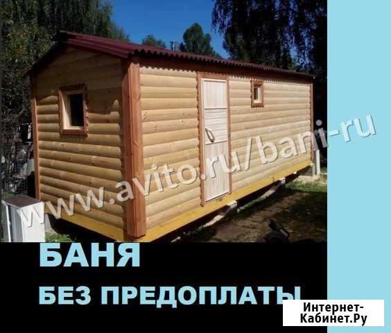 Мобильная баня под ключ из бруса перевозная Белгород - изображение 1