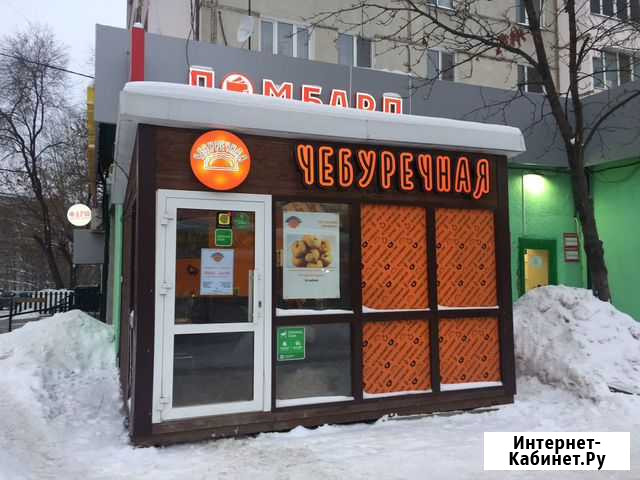 Готовый бизнес «чебуречная» Казань - изображение 1