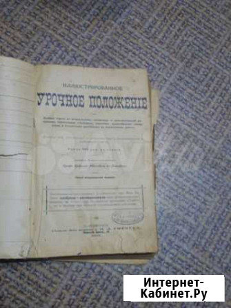 Урочное положение 1913 Дзержинск - изображение 1