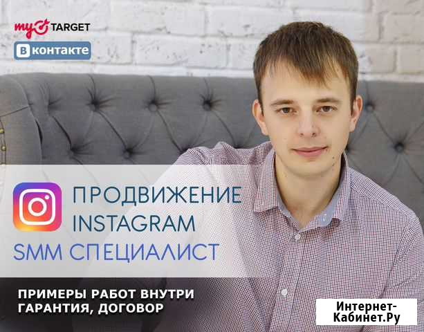 Человек по рекламе в Facebook, Instagram :) Краснодар - изображение 1