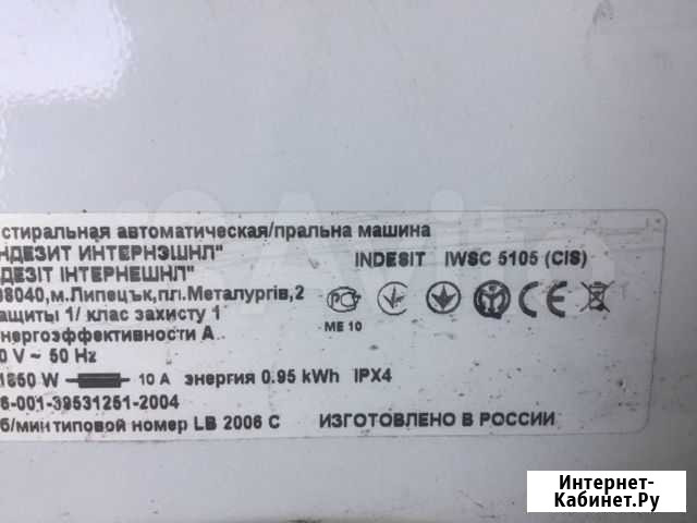 Продам запчасти от стиралки Индезит Королев - изображение 1