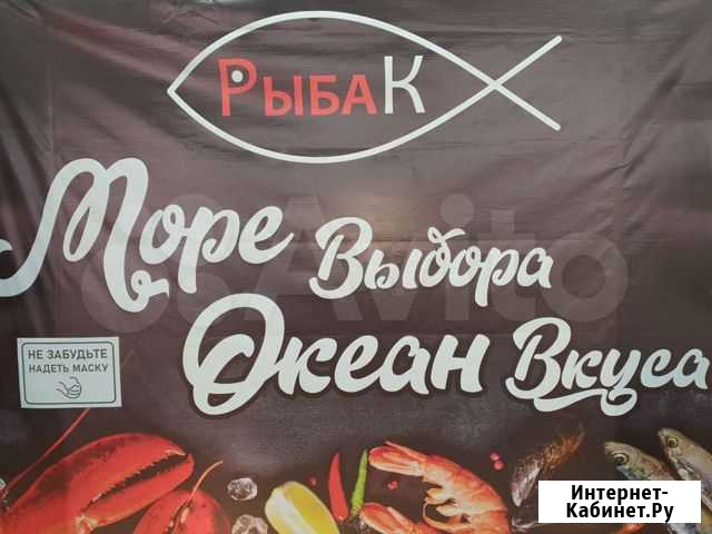 Продам готовый бизнес сеть магазинов рыбной и мясн Иркутск - изображение 1