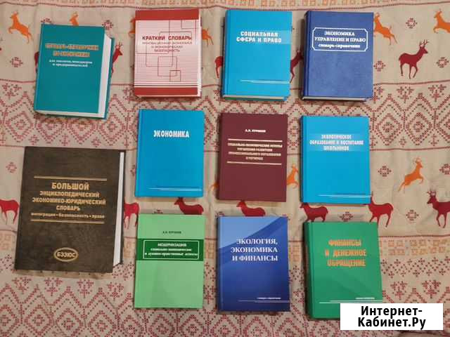 Учебники экономика финансы программирование право Самара - изображение 1