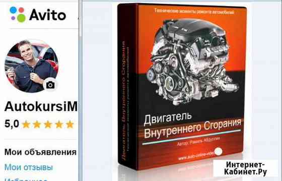 Курс двигатель внутреннего сгорания Р.Абдуллин Москва