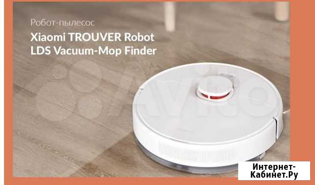 Робот пылесос xiaomi Красногорск - изображение 1