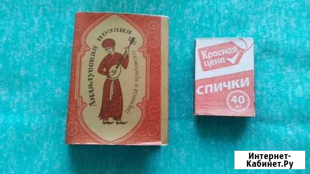 Книга Андалусская поэзия в карманном формате Муромцево - изображение 1
