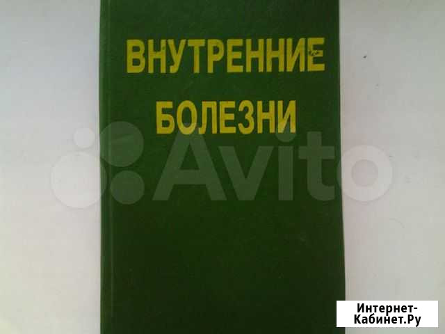 Книги на медицинские темы Нововоронеж - изображение 1
