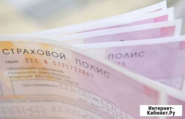 Осаго + Техосмотр Липецк - изображение 1