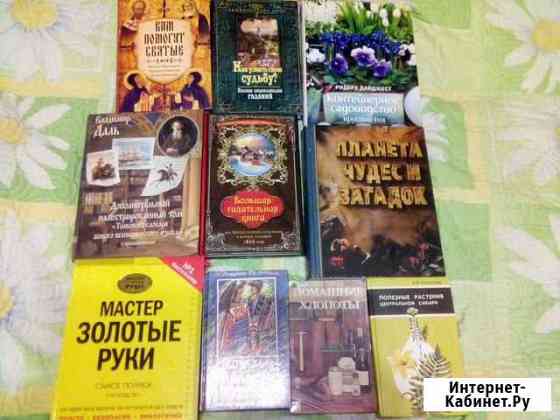Книги Иркутск