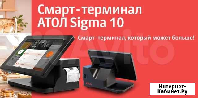 Атол sigma 10 Сигма +1С Рассрочка Улан-Удэ - изображение 1