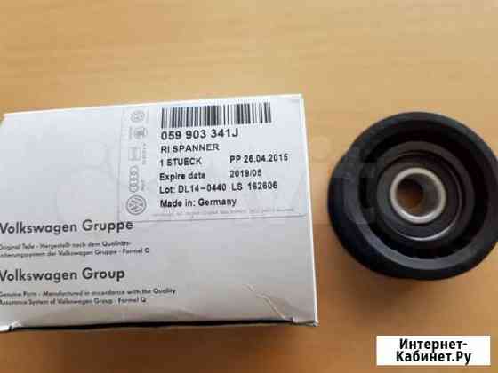 Продаю ролик ремня грм VAG Краснодар