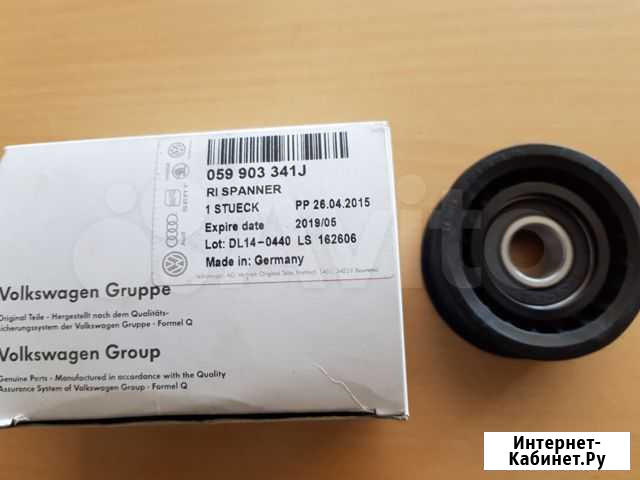 Продаю ролик ремня грм VAG Краснодар - изображение 1