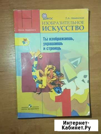 Изобразительное искусство 1 класс Махачкала - изображение 1