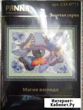 Набор для вышивания Красноярск - изображение 1