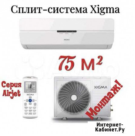 Кондиционер Новосибирск - изображение 1