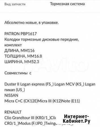Тормозные колодки дисковые передние Курган - изображение 1