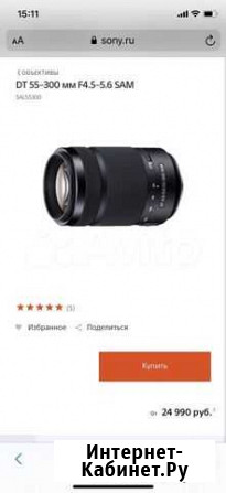Объектив для фотоаппарата Sony Нижний Новгород - изображение 1