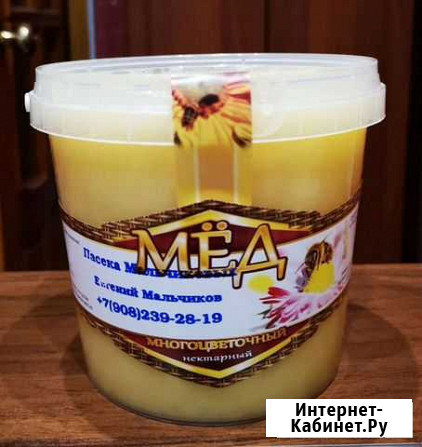 Мёд Клеверный Арзамас - изображение 1
