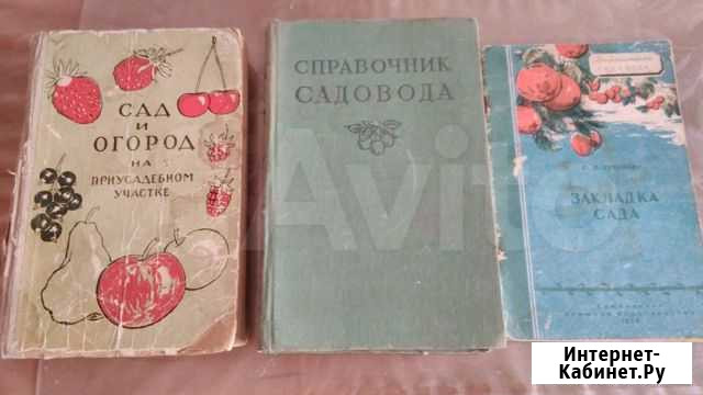 Букинистические книги по садоводству Тамбов - изображение 1