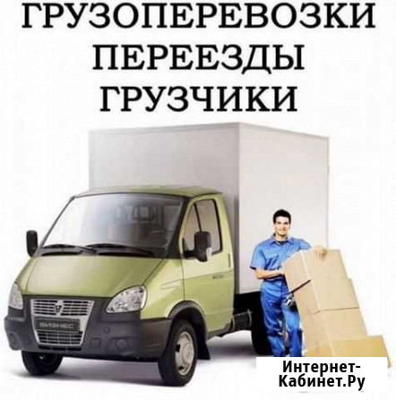 Грузоперевозки Чита - изображение 1