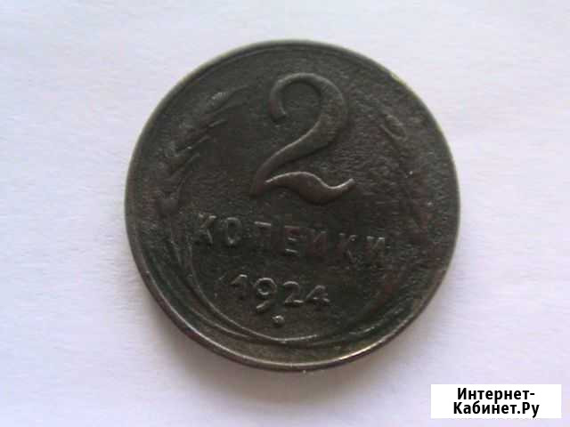 2 копейки 1924г. с гладким гуртом Вологда - изображение 1