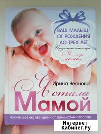 Ваш малыш от рождения до трёх лет Пенза - изображение 1