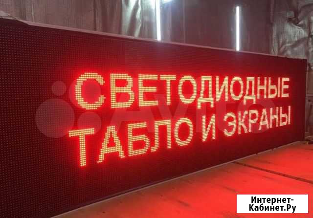 Вывеска бегущая строка Кемерово - изображение 1
