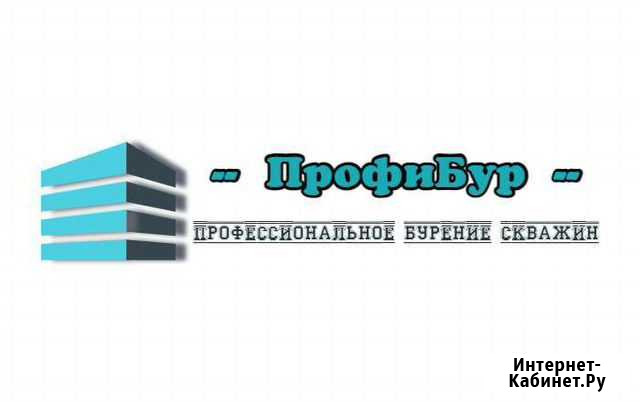 Бурение скважин Поныри - изображение 1