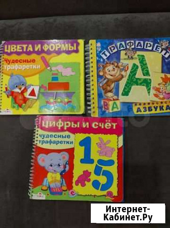 Книга трафарет Вельск - изображение 1