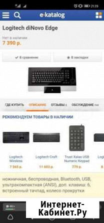 Клавиатура беспроводная Киров - изображение 1