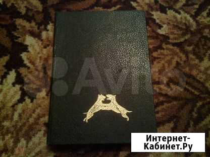 Собаки - гладиаторы. Альманах. 1994 г. Юрий Петров Старый Оскол - изображение 1