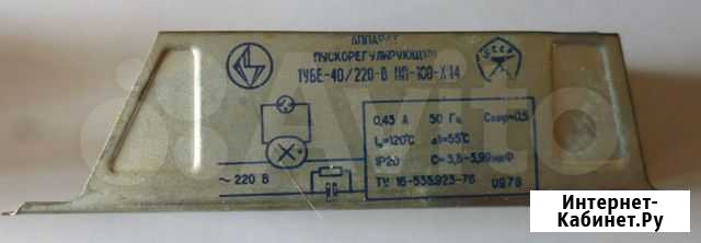 Аппарат пускорегулирующий 1 убе 40/220 пп 100 Саранск - изображение 1