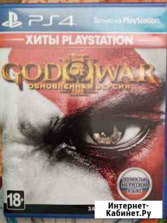 God of war 3 ps4 Рязань