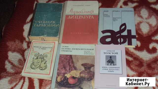 Книги Белгород - изображение 1