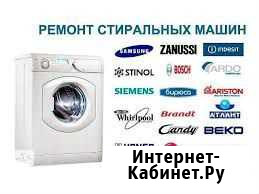 Ремонт стиральных машин Моздок - изображение 1