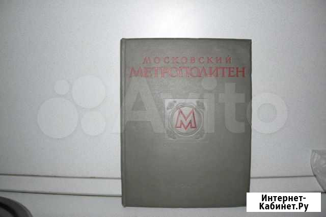 Московский метрополитен Пенза - изображение 1